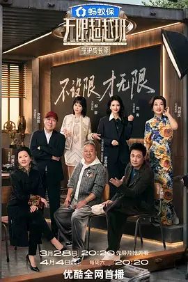 歌手2024综艺热门配图