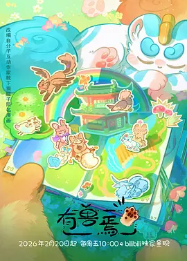 完美世界动漫更新配图