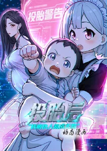 完美世界动漫海报